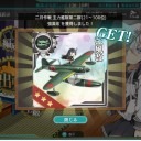 【艦これ】　ランカー報酬