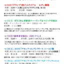 【MTG】MINT横浜店4月特別大会大会日程