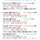 【MTG】MINT横浜店4月大会日程