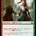 【MM３ドラフト】相手２T目「炎樹族の使者、炎樹族の使者、ドラゴンの餌！（ドヤァ･･･）」からの