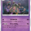 ダストダス