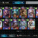 神々の騒乱 開封