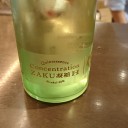 作 Concentration（三重）