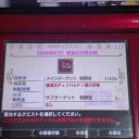 モンハン　超特殊許可