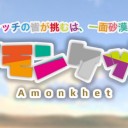 ヘッダ画像に入れてみた（４月１日限定）