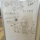 第四回119杯無事終わりました。