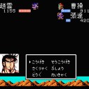 【攻略9】天地を喰らう2（ファミコン）
