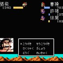 【攻略9】天地を喰らう2（ファミコン）