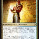 アンブロ付加生物《ナクムトンの侍臣、テムメト》