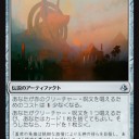 コスト軽減の碑