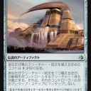コスト軽減の碑