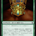 擬似除去兼トランプル付加《活力のカルトーシュ》