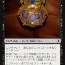 ライフリンク付加《野望のカルトーシュ》