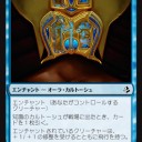 飛行付加《知識のカルトーシュ》
