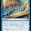 アモンケット2枚