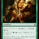 メインに入るアーティファクト対策《造反者の解放》