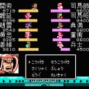 【攻略13】天地を喰らう2（ファミコン）