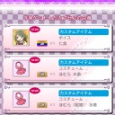 ユニメまど2　恒例の