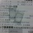 【89】1997年のＭＴＧ相場