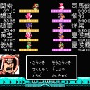 【攻略14】天地を喰らう2（ファミコン）