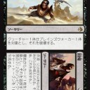 またソーサリー・・・