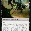 ゾンビ大行進