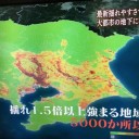 NHKスペシャル　大地震　あなたの家はどうなる？〜見えてきた“地盤リスク”