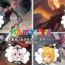 動画作成準備