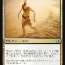 公式アモンケットプレビュー８　あの公式ストーリーに出てきた女の人は神話レアだったのかｗ・エニグマドレイク・白黒ゾンビはおおよそ予想通りの性能　他