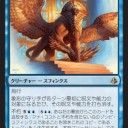 アモンケット新環境は青白？それとも青黒？