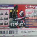 ちょっとした幸運