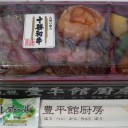 堪能した日