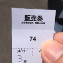 週末の出来事