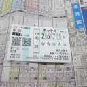 めずらしく