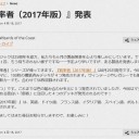 【統率者2017】統率者2017が発表！今回のテーマは部族！