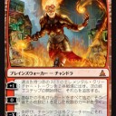 【MTG】4月19日(水)水曜スタンダード【大会結果】