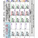 【MTG】4月19日(水)水曜スタンダード【大会結果】