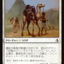 お気に入りクリーチャー