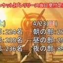 【大会情報】今週末4/22(土)、23(日)は『アモンケット』プレリリース！当日参加枠たくさんあります！