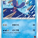 ヒドイデ、ドヒドイデ、ハギギシリ