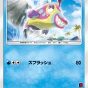 ヒドイデ、ドヒドイデ、ハギギシリ