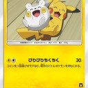 サトシのピカチュウGX、トゲデマル、カプ・コケコ