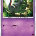 ソーナンス、ヤトウモリ、ロケット団のミミッキュGX