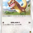 ケンタロス、ヤングース、デカグース