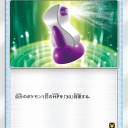 エネルギー回収、きずぐすり