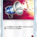 ポケモンキャッチャー、モンスターボール