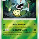マダツボミ、ウツドン、ウツボット