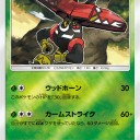 カプ・ブルル、カプ・ブルルGX