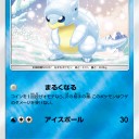 アローラサンド、アローラサンドパン