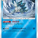 アローラサンド、アローラサンドパン